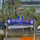 대구 반월당 메트로주차장 요금 할인 후기 현대백화점, 동아백화점 주차장 추천