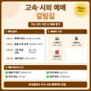 대전복합터미널 예매 방법, 요금·시간표·주차 한눈에 보기