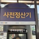 대전 대흥동 공영주차장 주차 요금 폭탄.. 우리들공원 주차장 추천