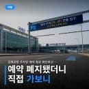 김해공항 주차장 예약 종료 확인하고 요금과 사설 주차장 비교해보기