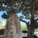 경산 나들이 하양역 근처 금락공영 주차장 요금 이용 안내
