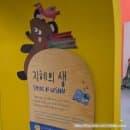 아이랑 갈만한 곳, 송파 책 박물관! 5세 솔직 방문 후기 (근처 맛집, 주차 요금)