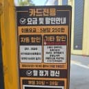 선유도역 주민센터 주차 꿀팁 - 양평2동청사 공영주차장 요금 평일 무료시간 월정기권 총정리