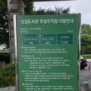 행궁동 주차 정보] 수원화성 수원시립선경도서관 부설주차장 이용 안내 (요금, 무료 시간, 할인 총정리)