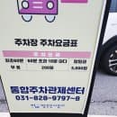 양주 옥정신도시 공영주차장 주차요금 정보