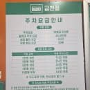 금천 롯데맥스 주차장 요금 및 정보