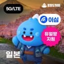 부산항 국제여객터미널 주차 요금 및 노바호 배편 이용 방법 (대마도 여행 준비)