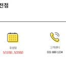 스타필드마켓 이마트 죽전점 주차장 주차요금 주차비 휴무일 휴점일 영업시간 층별안내