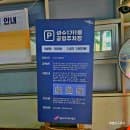 [공지] 2026 서울숲 주차장 공영주차장 요금 민영주차장 주차 할인 꿀팁
