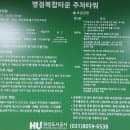 병점복합타운주차타워 | 병점역공영주차장 무료이용기 (병점역주차요금,병점주차타워층별정보,병점역...