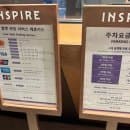 [인천 영종도] 인스파이어 엔터테인먼트 리조트 무료...파킹 제휴 카드 &amp; 주차 요금, 필수 명소 5...