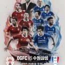 수원월드컵경기장 주차장 요금, 인근 주차장, 공영주차장 주차 할만한 곳(Feat. OGFC vs. 수원삼성...