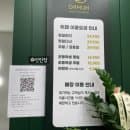 범계 스시뷔페 담운 범계역주차장 요금