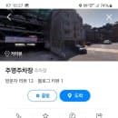 구산역 공영 민영 노상 상가 주차장 주차요금 근처 주변 인근 주차장 주차정보