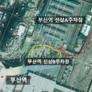 26년 5월 부산역 선상주차장(A/B)|요금·실시간 주차 확인법·월정기권·무료회차시간