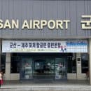 군산공항 제주도 예약방법 시간표 예약 및 주차요금 부대시설 총정리