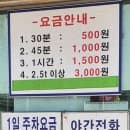 [구미교통] 구미종합버스터미널 내부 환경개선공사 진행중 &amp; 주변 환경·주차장 요금 등