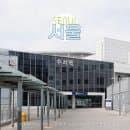 수서역 SRT 주차요금, 식당, ATM, 약국 등 부대시설 정보