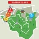 🚗 남산 주차장 완벽 정리 (위치·요금·주말 꿀팁까지)