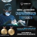 유성구치과 든든플란트치과의원 운영시간·요금·주차 안내