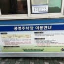 용현3동제1노상주차장 - 주차자리, 요금, 후기