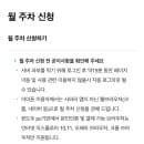 부산시설관리공단공영주차장 월주차 정기권 모바일신청방법및기간,요금은?