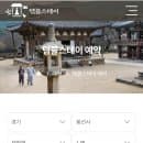 남양주 가볼만한 사찰 봉선사 주차요금 애견동반 연꽃축제 정보