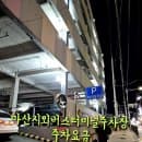 마산시외버스터미널주차장 주차요금