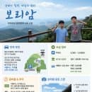 곳 보리암 주차장 대기 없이 가는법 대공개! 초보 여자 운전자 제2주차장 비추 주차 요금 셔틀버스 총정리!