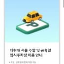 더현대서울 주차 요금 무료 꿀팁 베즐리 쿠폰 받는 방법