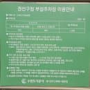권선구청 주차장 | 실시간 주차현황 확인 방법 (+요금, 무료시간)