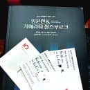 롯데 콘서트홀 가는길 (전용엘리베이터) &amp; 주차장, 주차요금 할인 후기