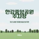 한강중앙공원 주차장 | 인근 공영 주차장 민영 주차장 요금 비교 및 도보 9분 거리 근접 주차장 꿀팁...