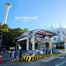 부산 남포동 용두산공원 공영주차장 주차요금·이용방법 할인 총정리