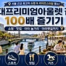 현대프리미엄아울렛 김포 100배 즐기기｜주차요금·맛집·나이키·아이랑·아라뱃길까지 하루코스