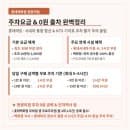 롯데백화점 청량리점 주차요금 총정리 및 롯데마트·KTX 환승 0원 실전 꿀팁