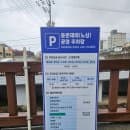 제주 동문재래시장 공영주차장 주차요금