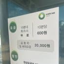 올림픽공원 주차요금 및 할인 증빙하는법 배달존까지