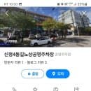 목동역 인근 주변 근처 주차장 주차요금 공영 민영 노상 상가 유료 주차장 주차정보