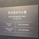 웨스틴 조선 서울 호텔 라일락홀 | 주차 꿀팁 | 호텔 웨딩 결혼식 | 무료 주차 할인 요금 정보