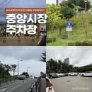 속초 중앙시장 주차장 꿀팁 무료 요금 가격 총정리 6군데