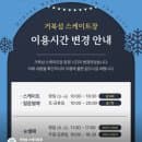 거북섬 스케이트장 겨울 아이랑 갈만한곳 추천 (무료주차, 준비물, 요금, 부대시설 등)