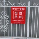 무인주차장 안내판 제작 디자인 사례, 전면주차와 요금 안내는 어떻게 다를까?