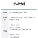 원주세브란스기독병원 장례식장 주차장 위치는 어디? 주차요금은 얼마?