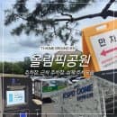 올림픽공원 KSPO DOME 주차 꿀팁ㅣP5 주차장, 주차요금, 만차 시 주차 방법