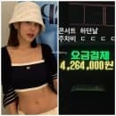 집 위치 차 자동차 나이 인스타 프로필 ⭕️집안 주차요금이 426만원? 주차비 폭탄에 당황 키 학력 고향