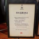 영등포 타임스퀘어 주차요금 꿀팁｜무료주차 받는 방법 + 폴바셋 초당옥수수라떼 &amp;잭슨피자 후기