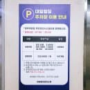 인사동 주차장 대일빌딩 주차장 주차요금 인상했어요!