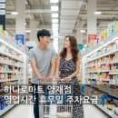 하나로마트 양재점 영업시간 휴무일 주차요금