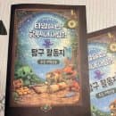 [아이랑 나들이, 대구과학관] 타임슬립! 공룡시대 대탐험 후기 ,주차할인, 요금할인 정보